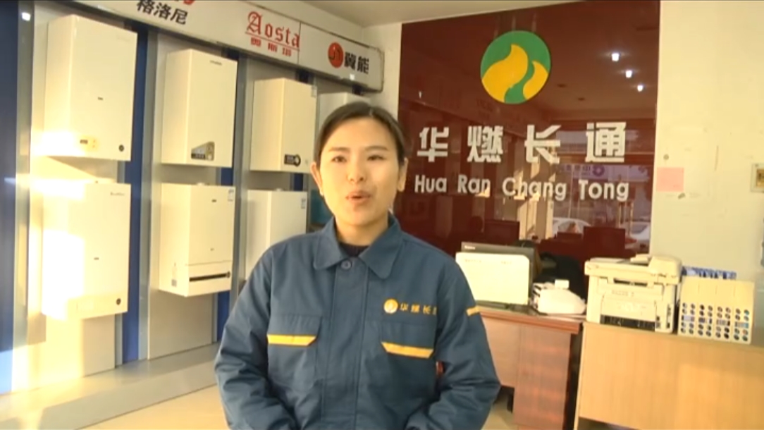 天然气使用安全须知
