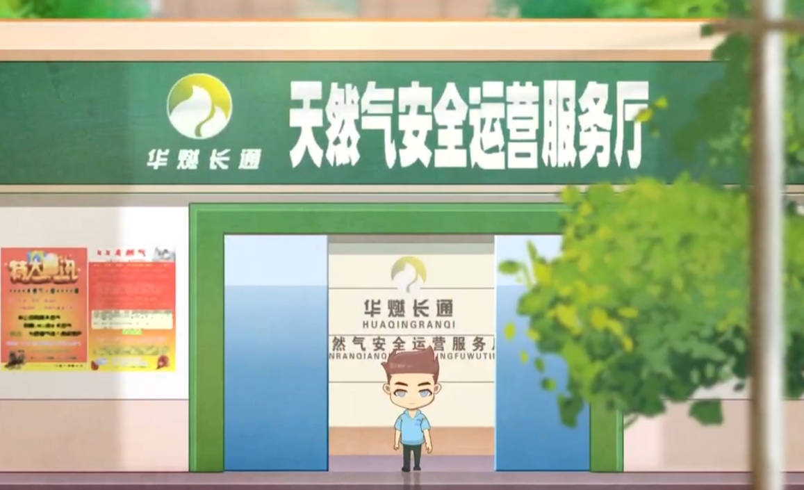 燃气动画第四集-如何进行自我安全检测